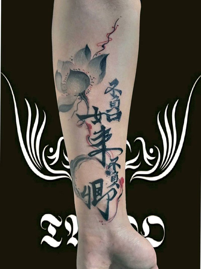 不负如来不负卿纹身图片_手部水墨水彩纹身图案