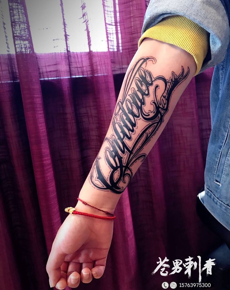 纹身可以改变一个人的气质纹身图片_成品手臂字符纹身图案