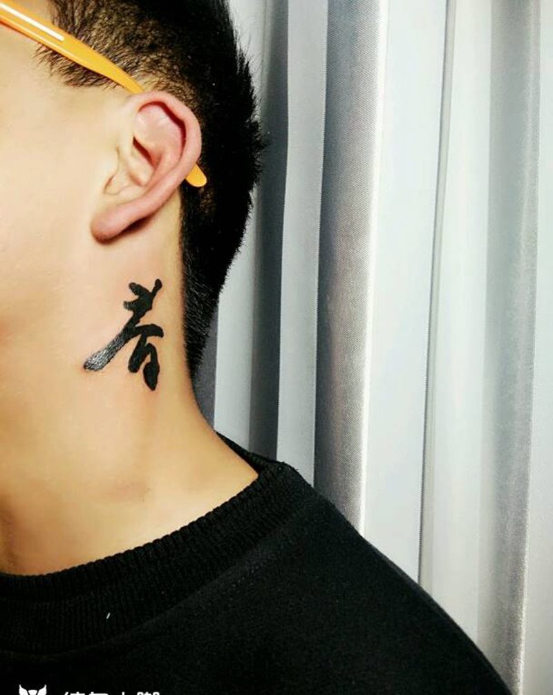 字纹身图片