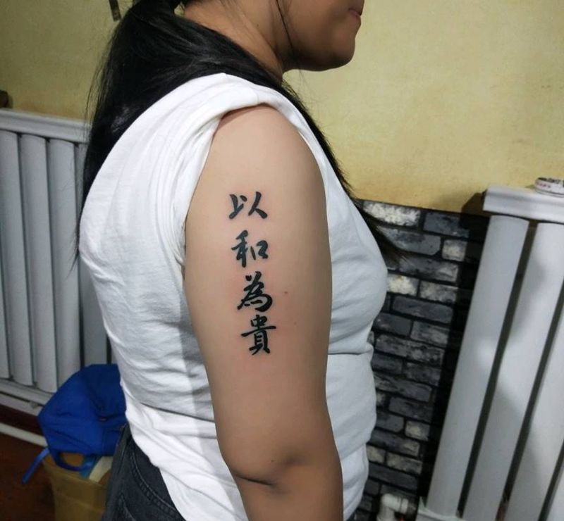 左右开工纹身图片_手臂纹身图案