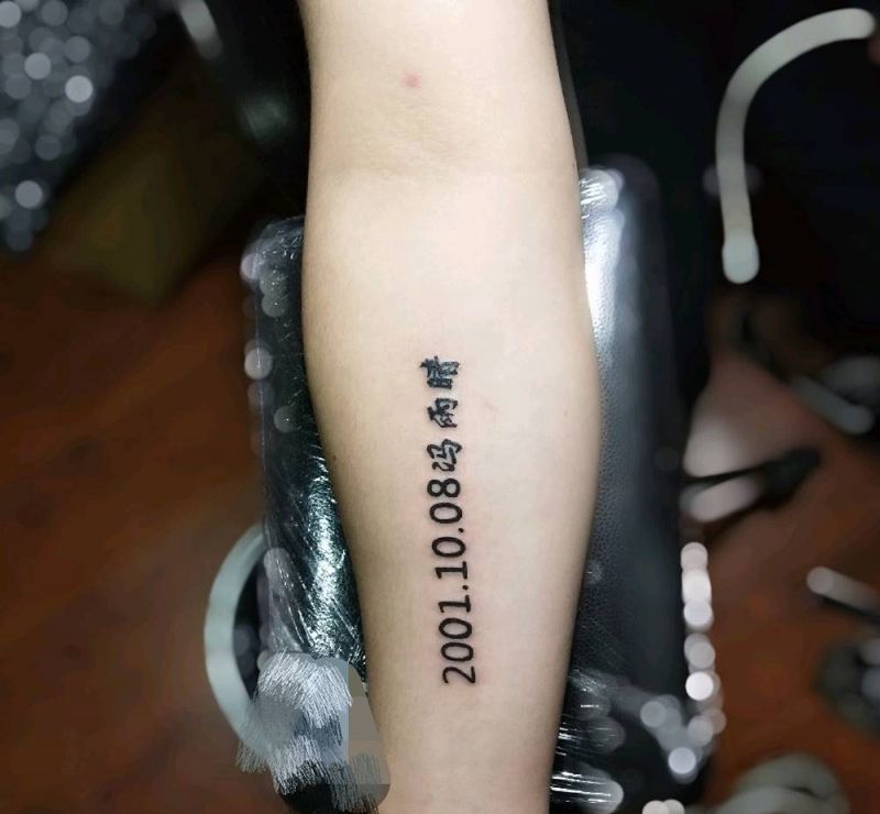 阿拉伯数字纹身图片_手臂纹身图案