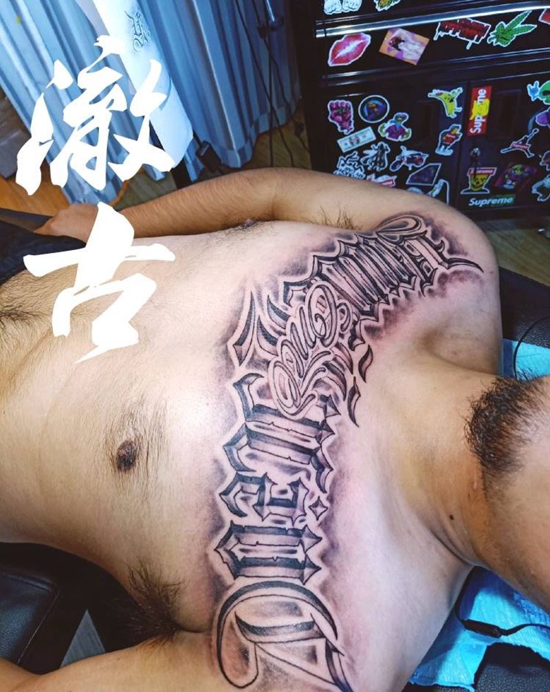 原创花体英文花胸纹身图片