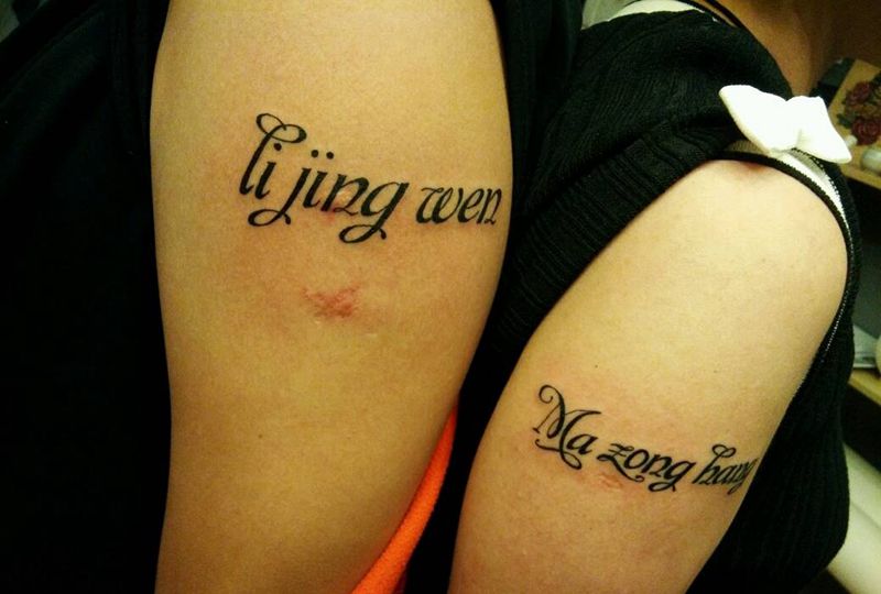 花体英文纹身图片