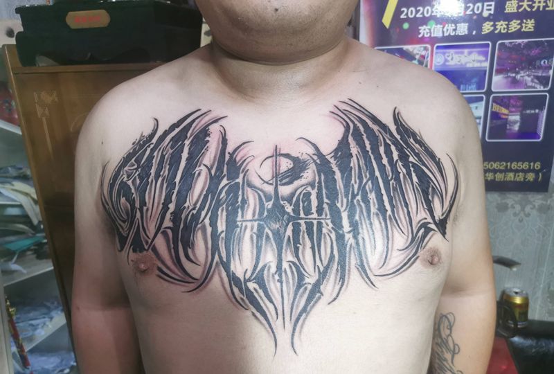 自由纹身图片_胸部花体字纹身图案