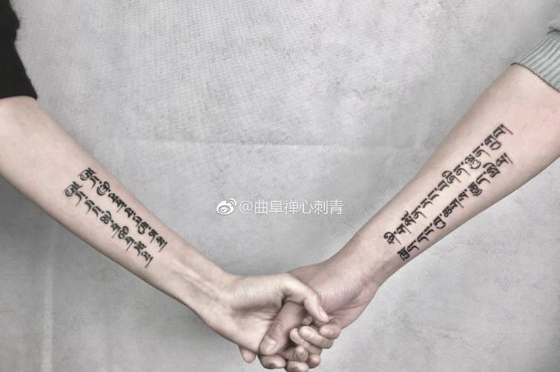 执子之手 与子偕老，死生契阔纹身图片_手臂图腾花体字藏文梵文爱情纹身图案