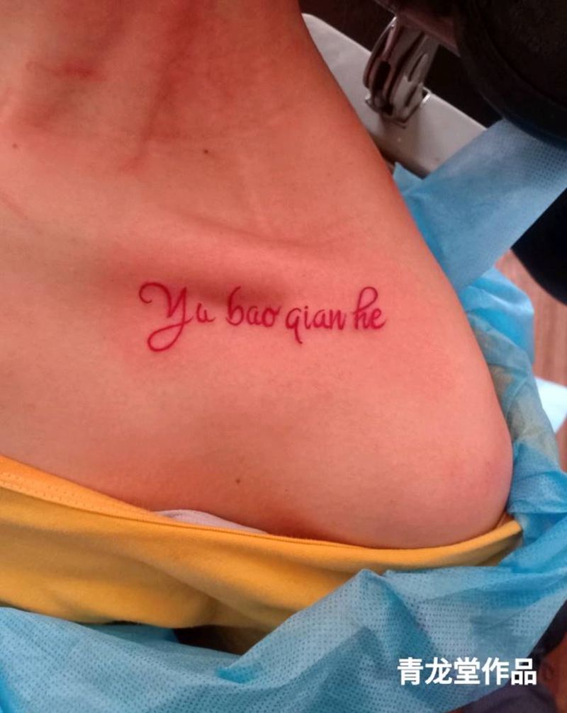 英文字母纹身图片_肩部胸部几何图腾纹身图案