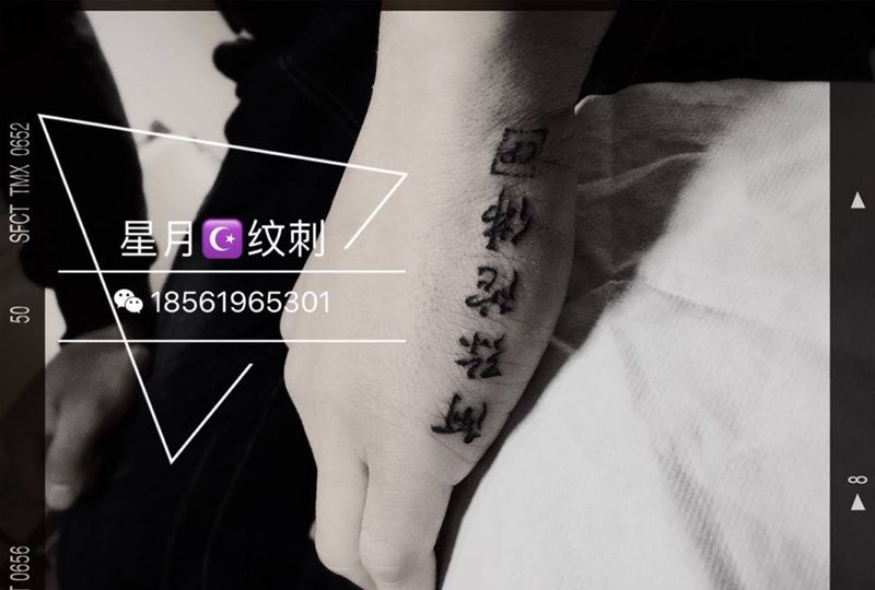 阿弥陀佛纹身图片