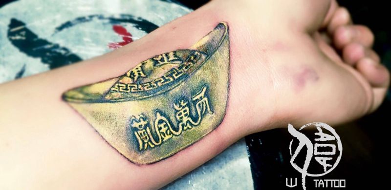 黄金万两纹身图片_手臂成品传统写实纹身图案