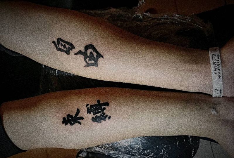 汉字纹身图片_手臂图腾纹身图案