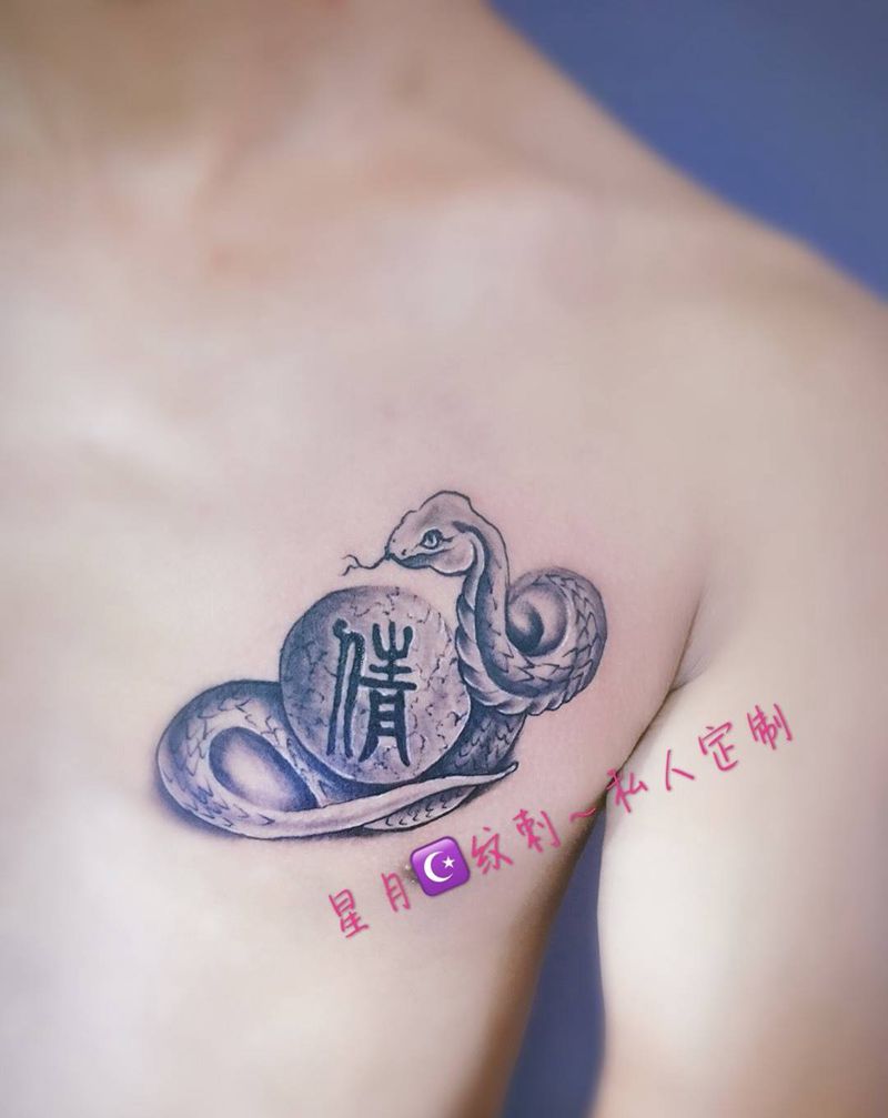 蛇爱纹身图片