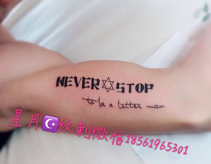 图腾英文纹身图片