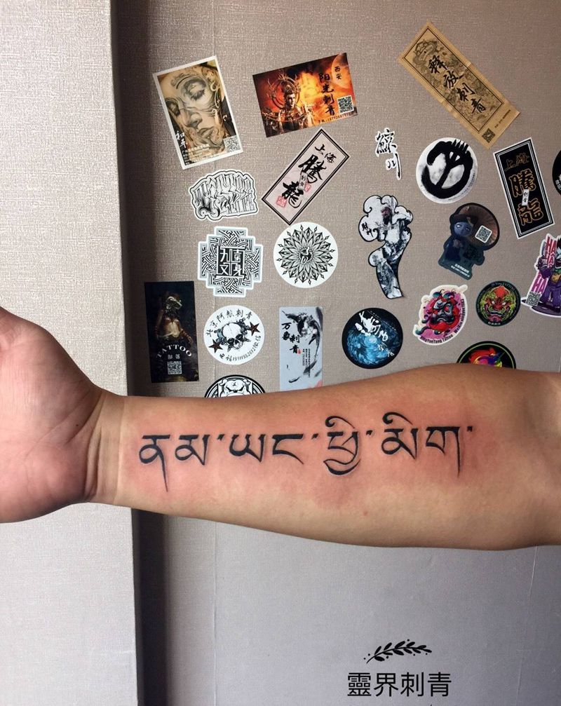 梵文纹身图片