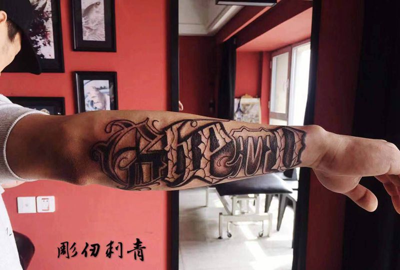 花体字，你的男孩TT纹身图片_手臂纹身图案