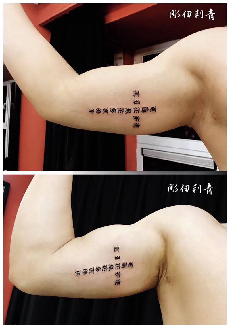 字母合集纹身图片_字母纹身图案