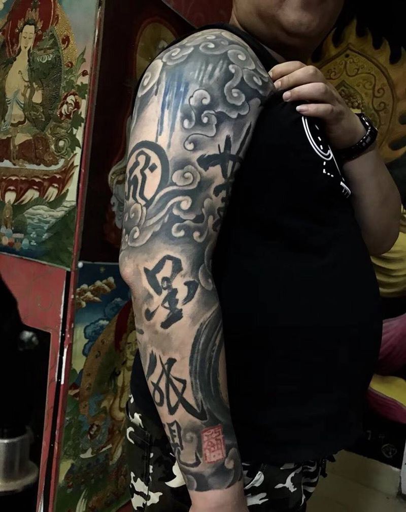 文房四宝笔墨纸砚纹身图片