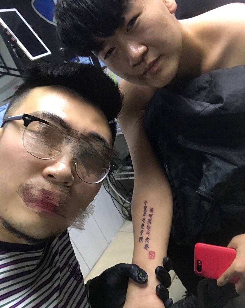 原创篆书设计纹身图片