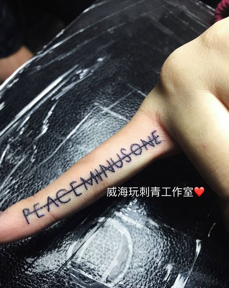 手指作品纹身图片