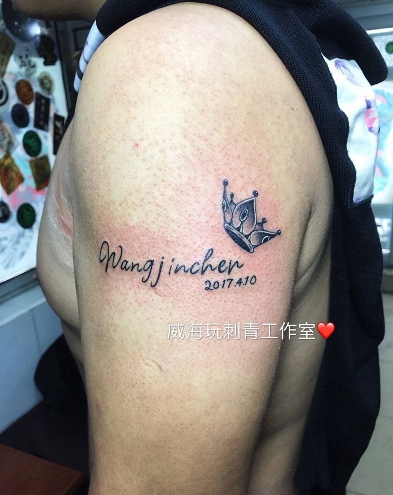 小皇冠纹身图片