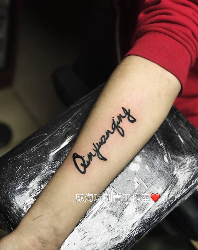 花体英文纹身图片