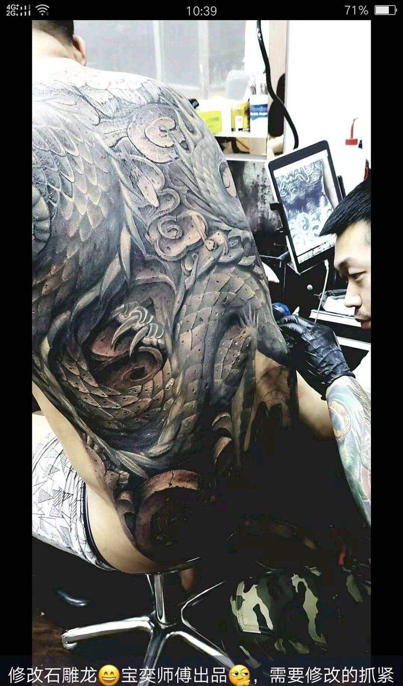 修改石雕龙纹身图片