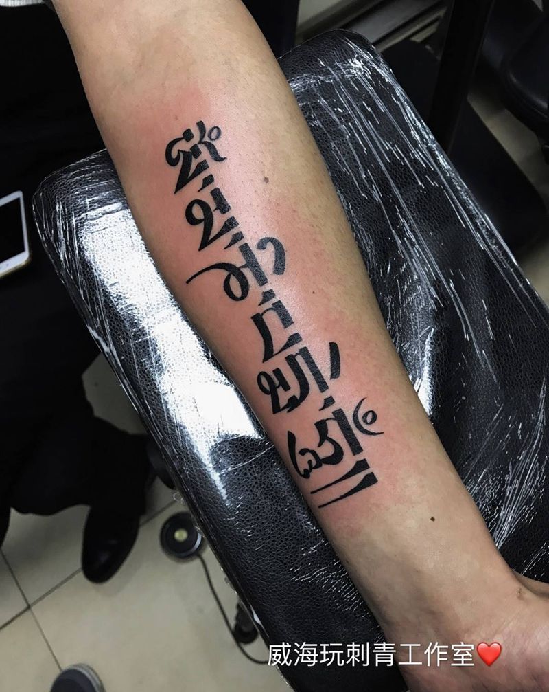 梵文纹身图片