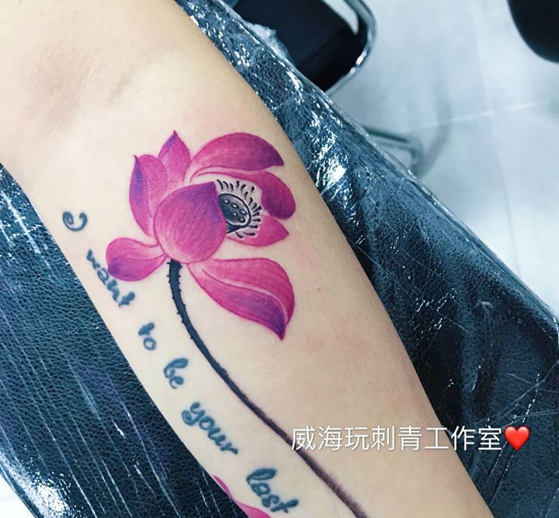 添加荷花纹身图片