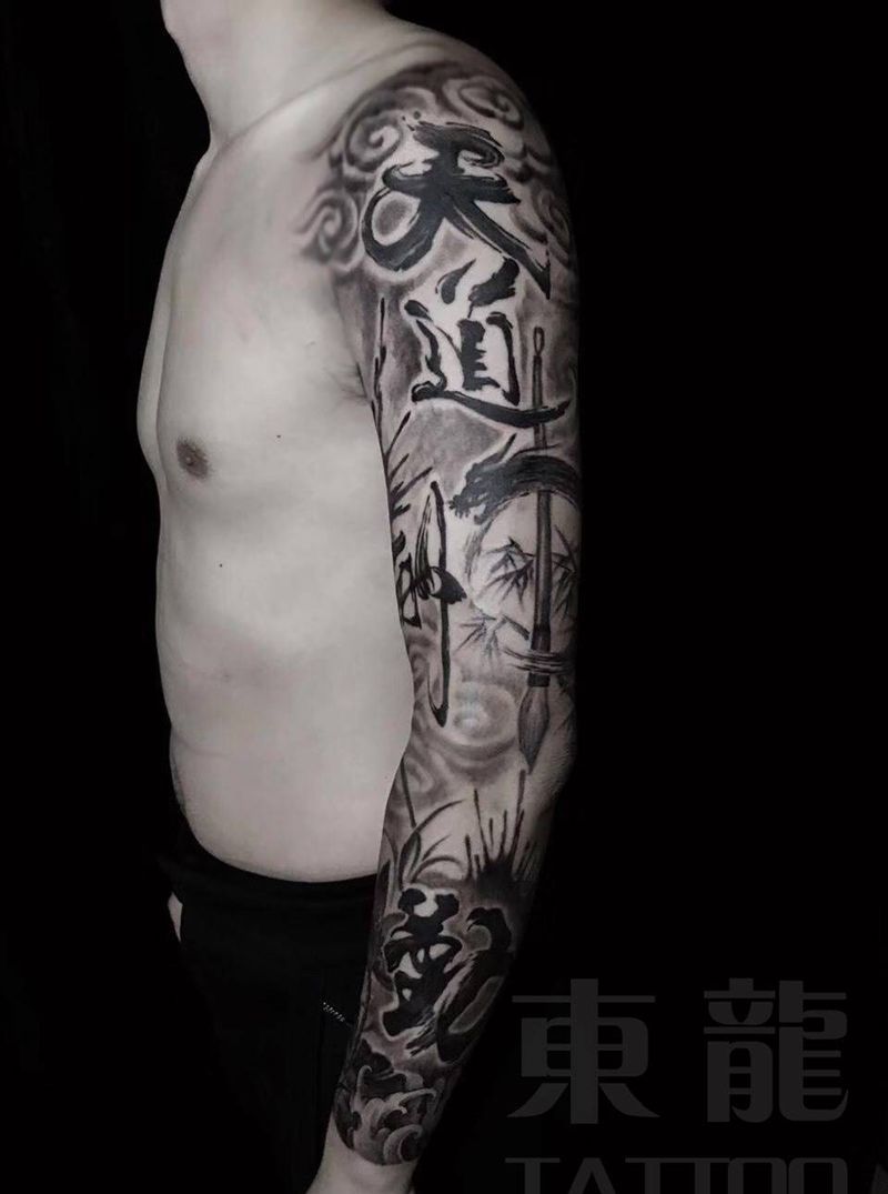 天道酬勤水墨风格花臂纹身图片_手臂水墨纹身图案