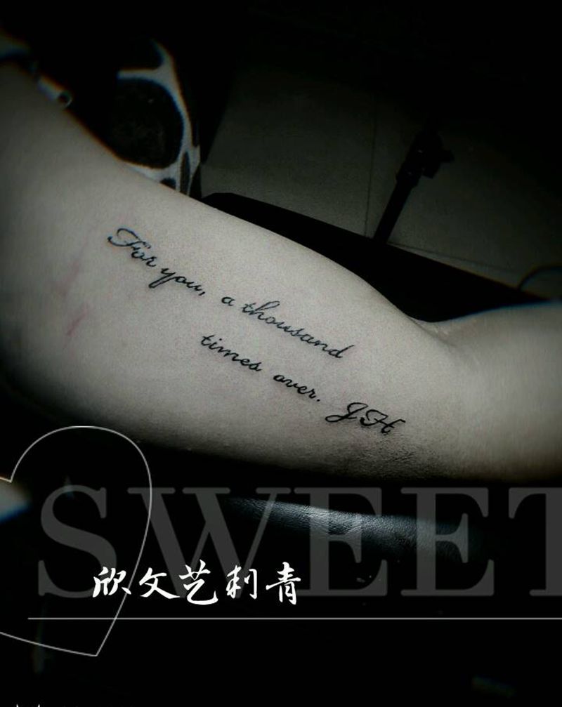 字母小作《欣作品》纹身图片