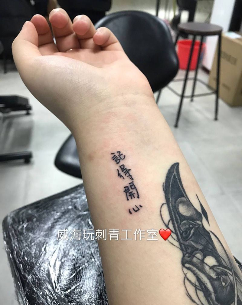 记得开心纹身图片