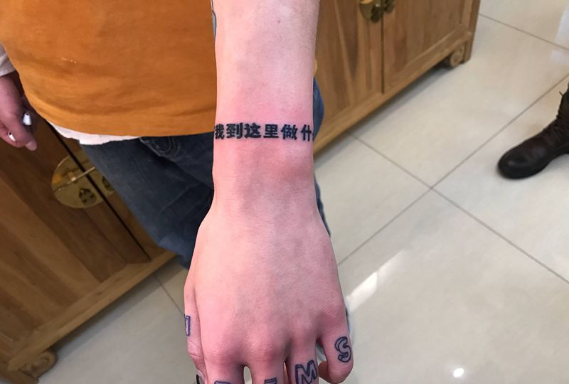 汉字手环纹身图片_手部手臂花体字小象毛笔字手环纹身图案