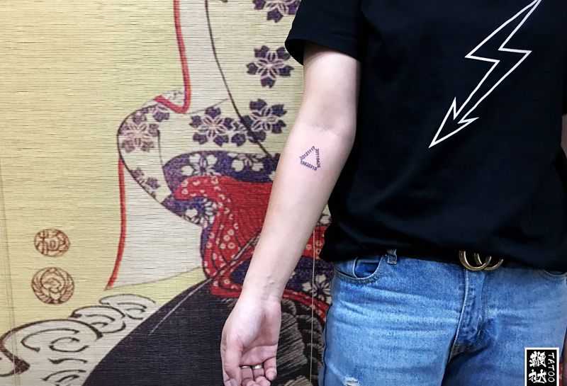 三位生日[嘿哈]纹身图片_手臂纹身图案