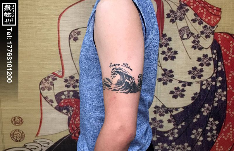 半年前的海浪臂环复查纹身图片_手臂海浪纹身图案