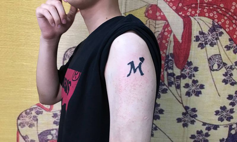 那什么的密[嘿哈]纹身图片_手臂纹身图案