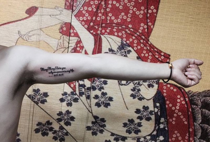 爱意纹身图片_成品手臂习俗清新字符情侣纹身图案