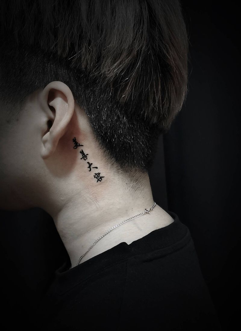 美善大容纹身图片_颈部纹身图案