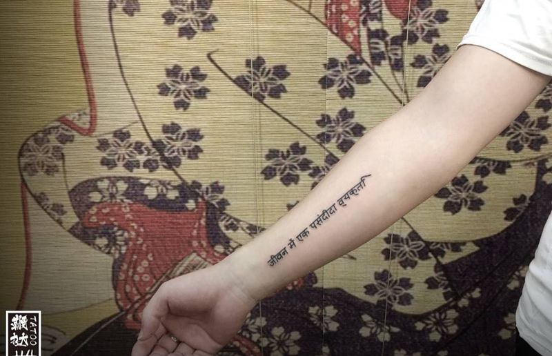 今日俩小活儿[嘿哈]纹身图片_手臂新传统梵文纹身图案