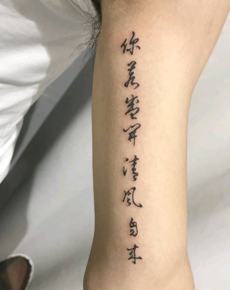 书法纹身图片