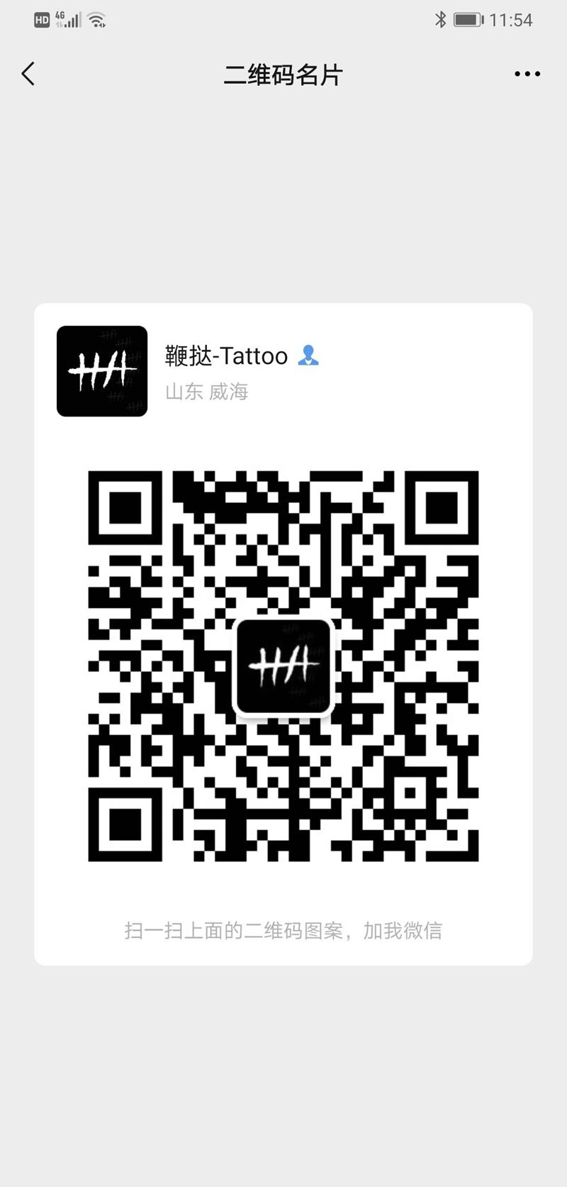 微信扫码纹身图片_老传统欧美写实纹身图案