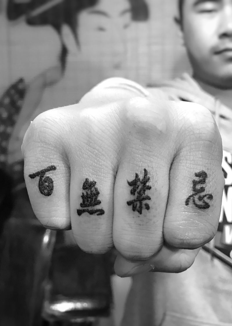 百无禁忌纹身图片_成品手部字符国画传统清新纹身图案