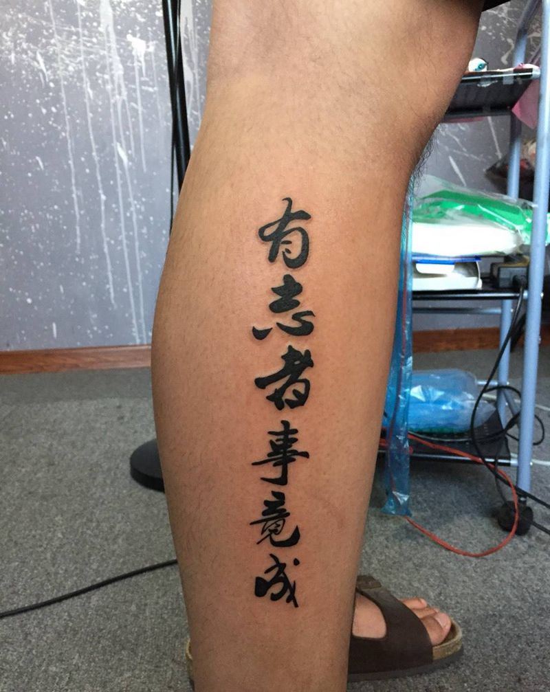 书法字体纹身图片_成品腿部清新字符纹身图案