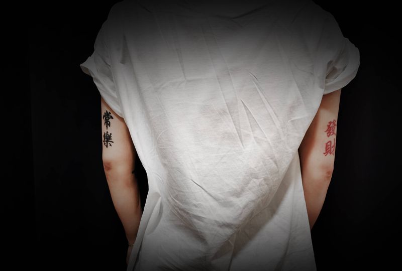 发财常乐是去年的，大臂是这次做纹身图片_手臂纹身图案