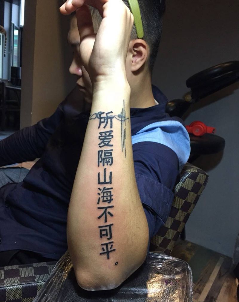 汉字纹身图片_成品手臂清新字符纹身图案