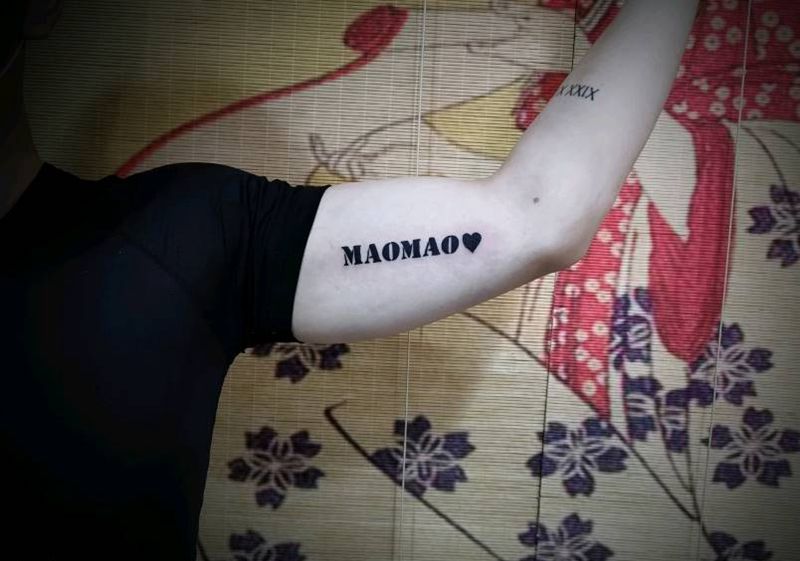 Mao Mao纹身图片_手臂纹身图案