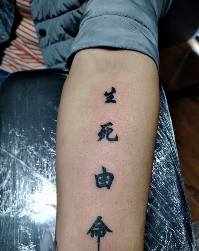 生死由命纹身图片_成品手部传统字符纹身图案