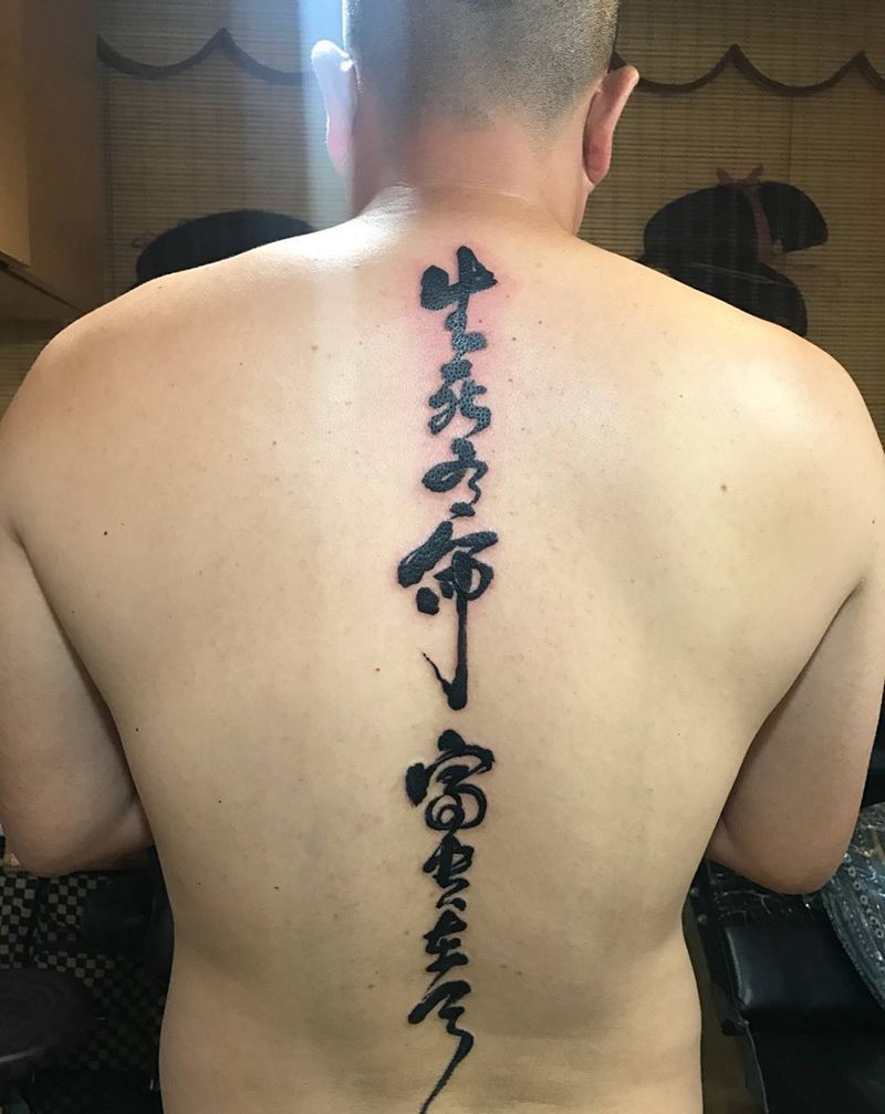书法纹身图片_成品颈部肩部背部腰部传统国画字符线条点刺纹身图案