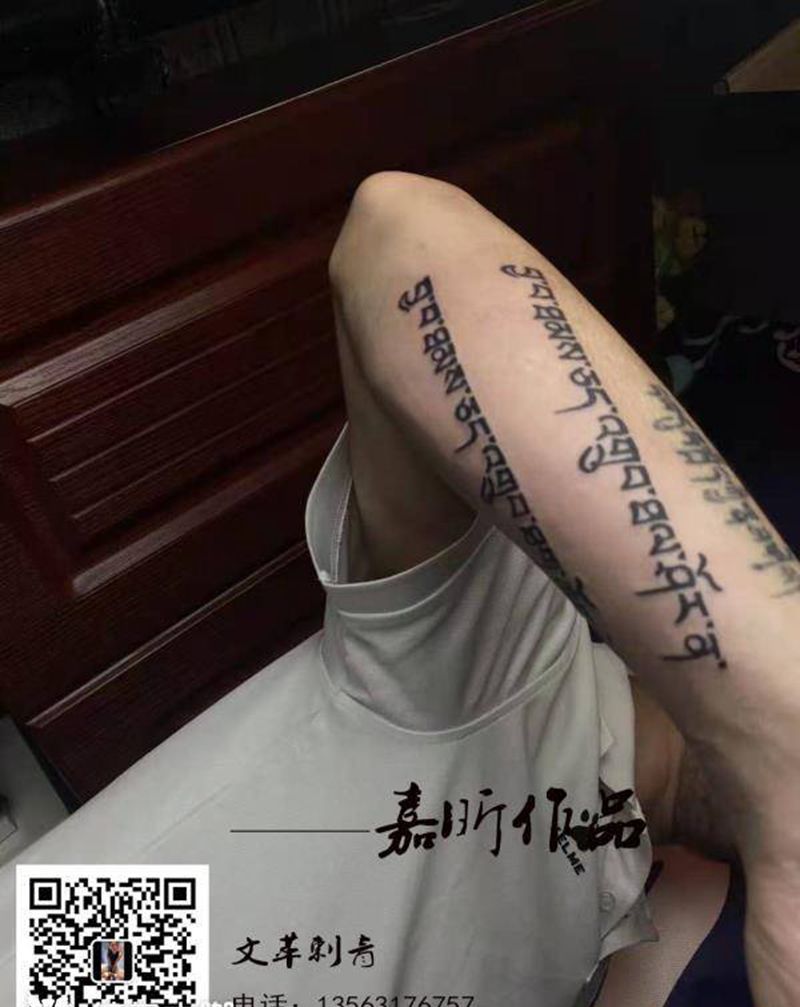 藏文纹身图片_点刺纹身图案