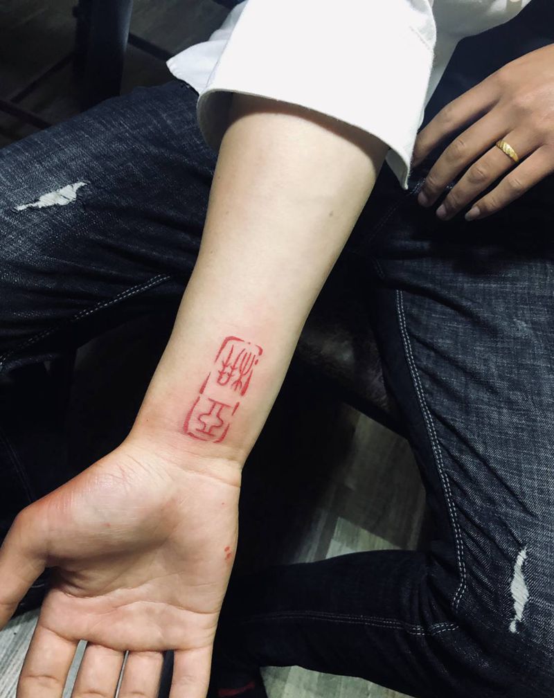 字纹身图片_手臂水墨纹身图案