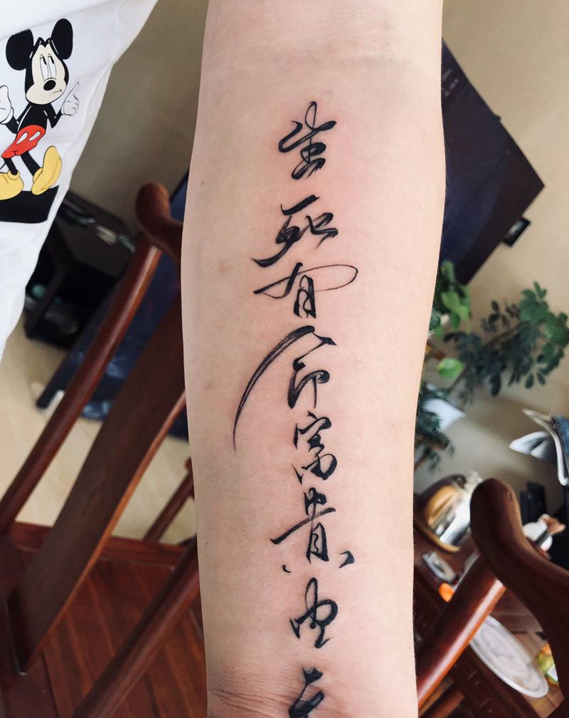 两个小时的工程纹身图片_手臂新传统书法纹身图案