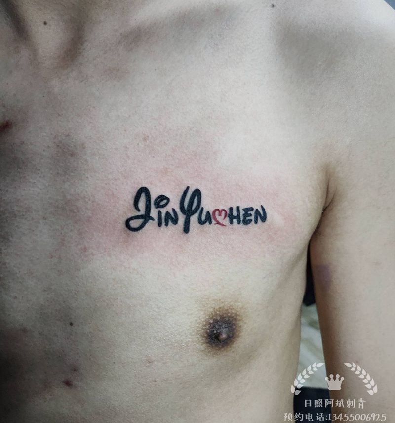 英文纹身图片_胸部新传统纹身图案