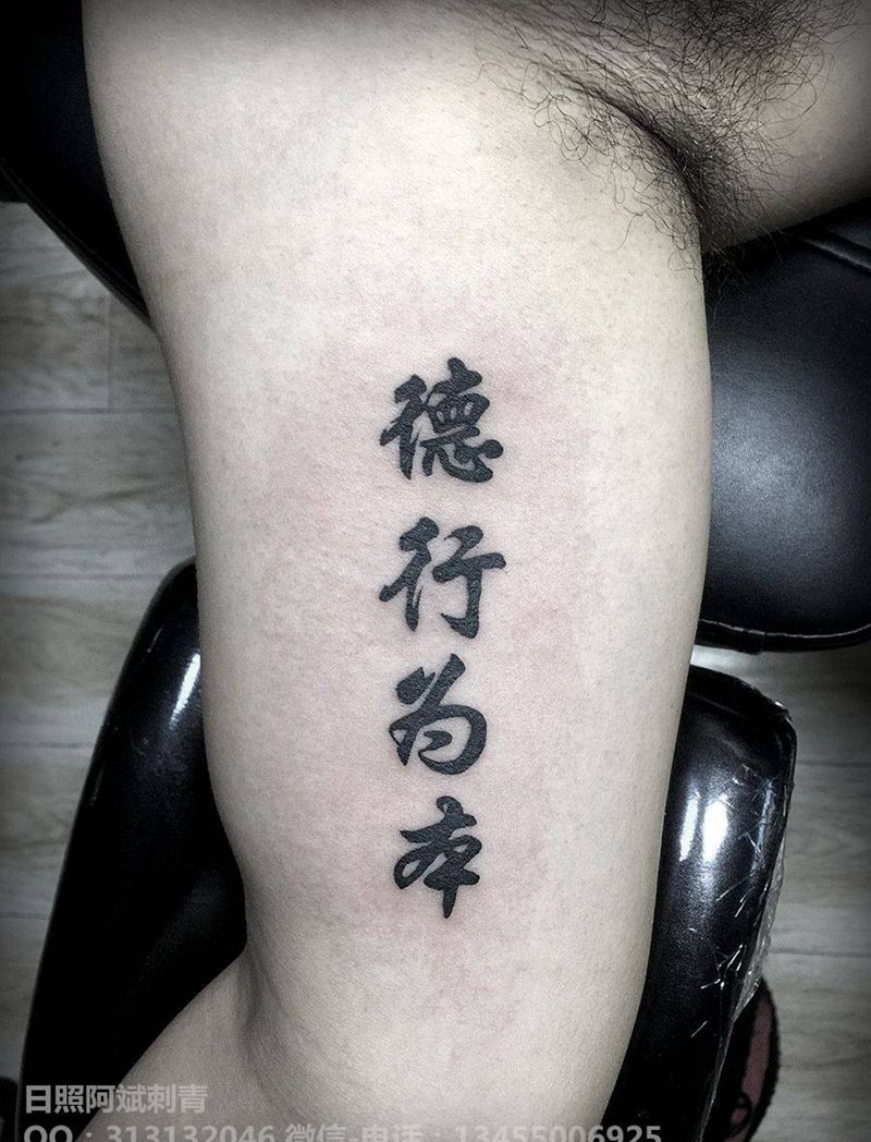 文字纹身图片_手臂花体字纹身图案